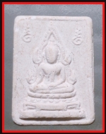 พระผงคำข้าวเนื้อผงจักรพรรดิ์(3466)